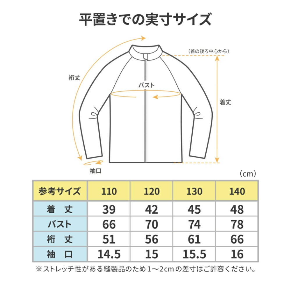 🌸 【預訂】Chiikawa 夏日新品 - 兒童長袖防曬衣(上衣)