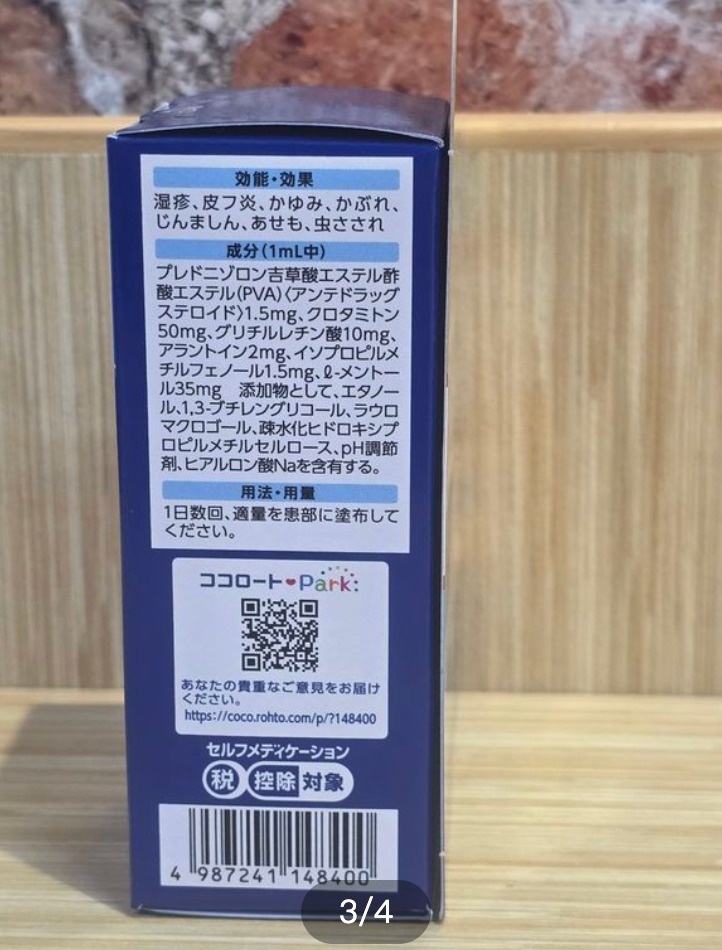 曼秀雷敦 Mediquick H Gold 頭皮濕疹止癢藥水 50mL