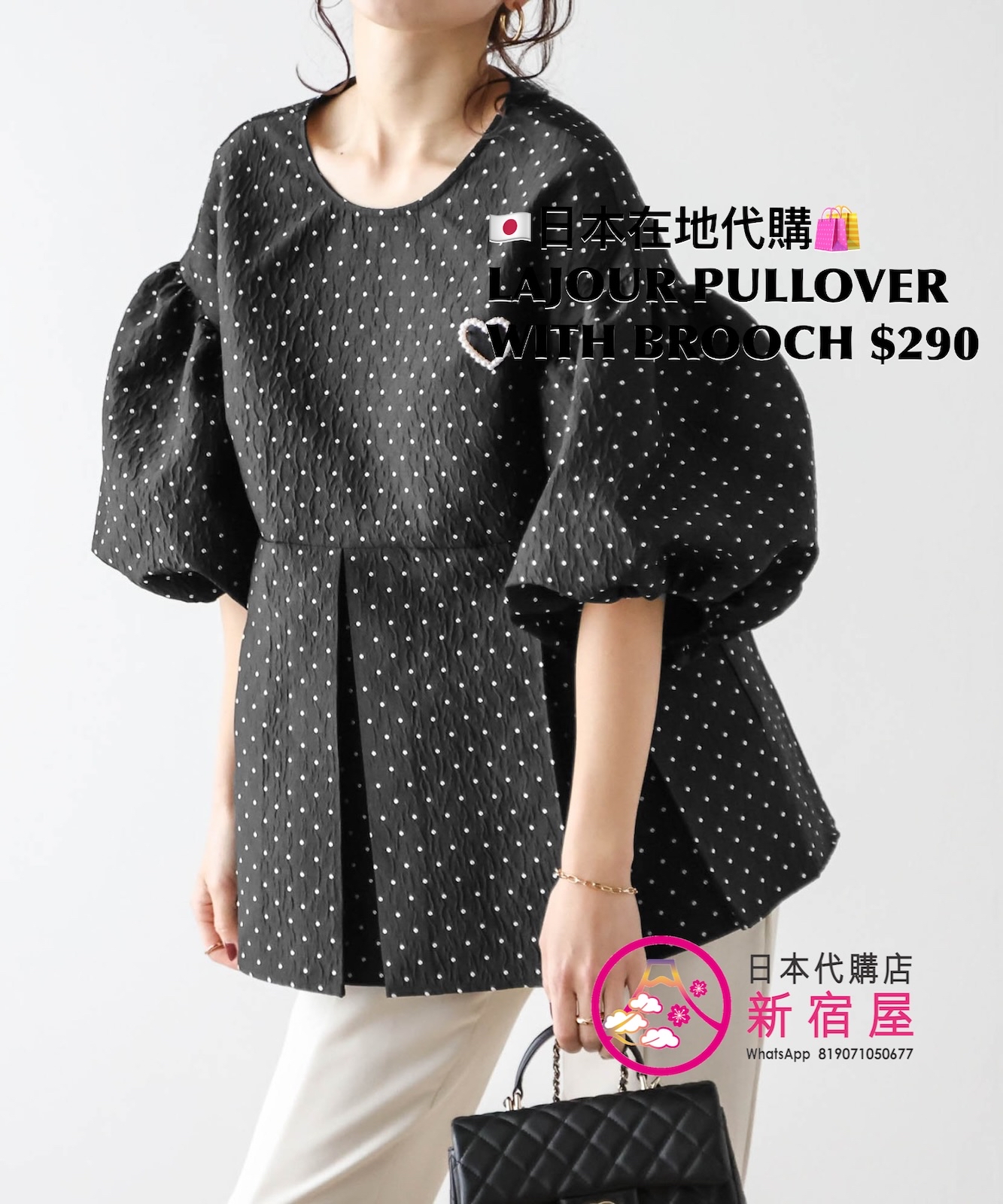LAJOUR PULLOVER WITH BROOCH