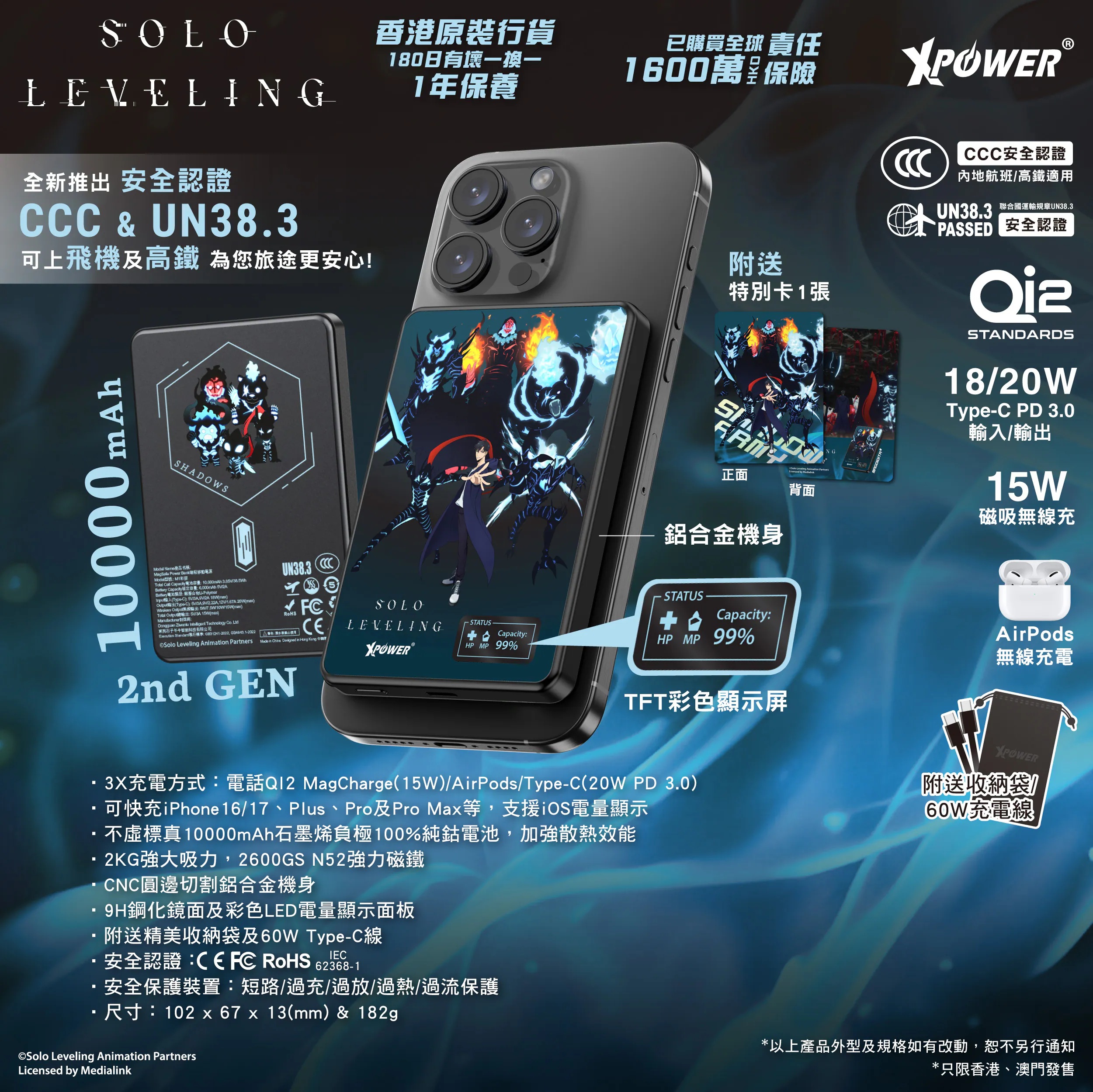 (3C認證)XPower x 我獨自升級MagDigita2 第2代 彩屏顯示 鋁合金 10000mAh PD3.0+QI2 磁吸移動電源 MDT2-sl1
