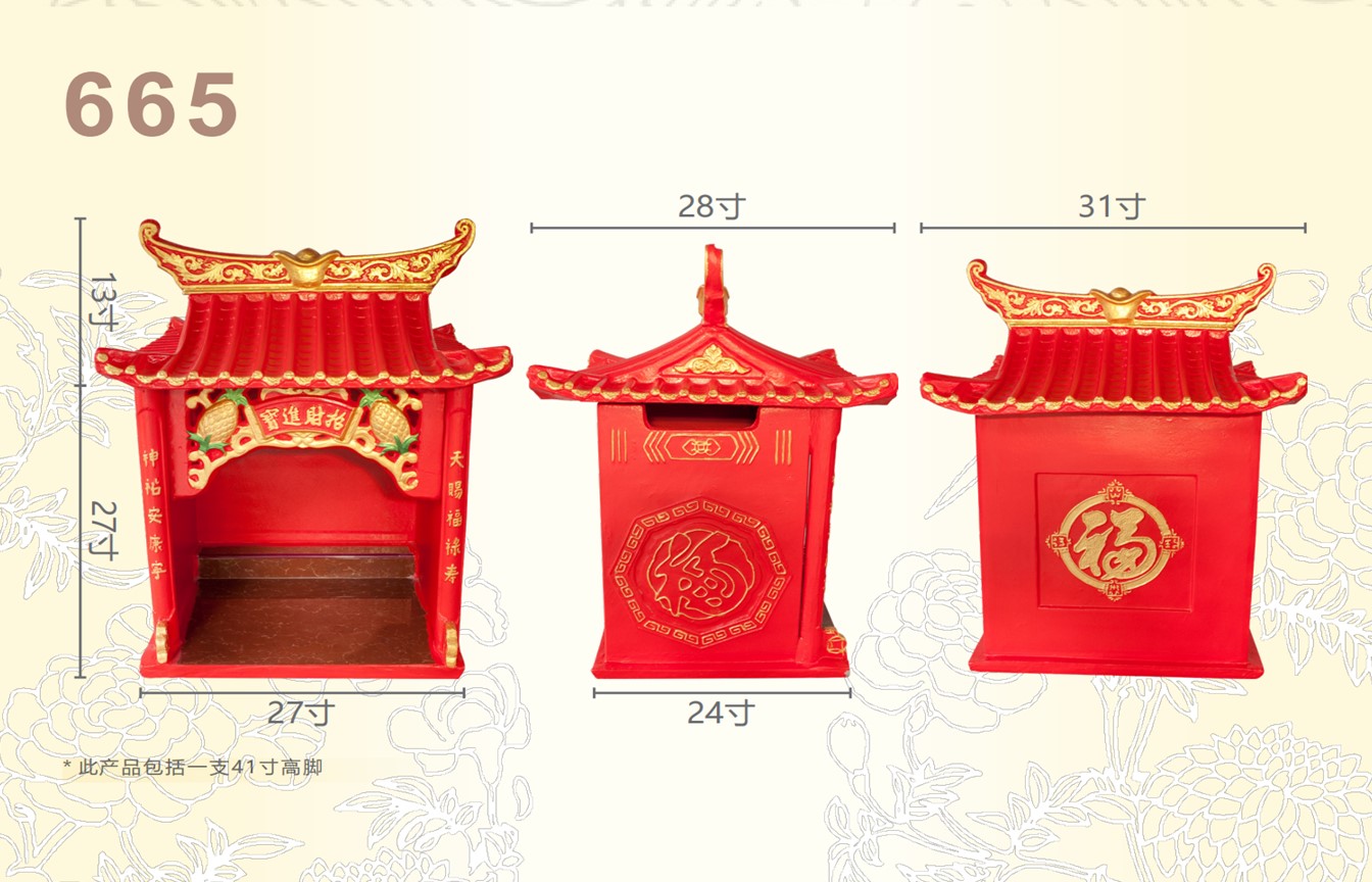 天神屋系列-ITEM NO:665