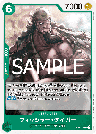 One Piece TCG Card Game - Op11-035 (C) Fisher Tiger