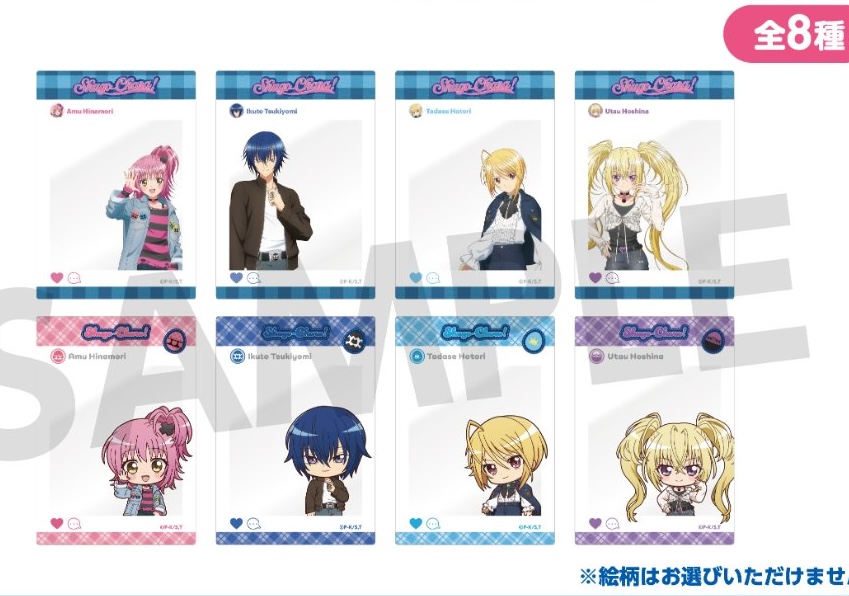 守護甜心 Shugo Chara! POP UP STORE in SHIBUYA109 盲抽 SNS風透明小卡 #P-SCG0942 (PRE-ORDER) [2026/06]