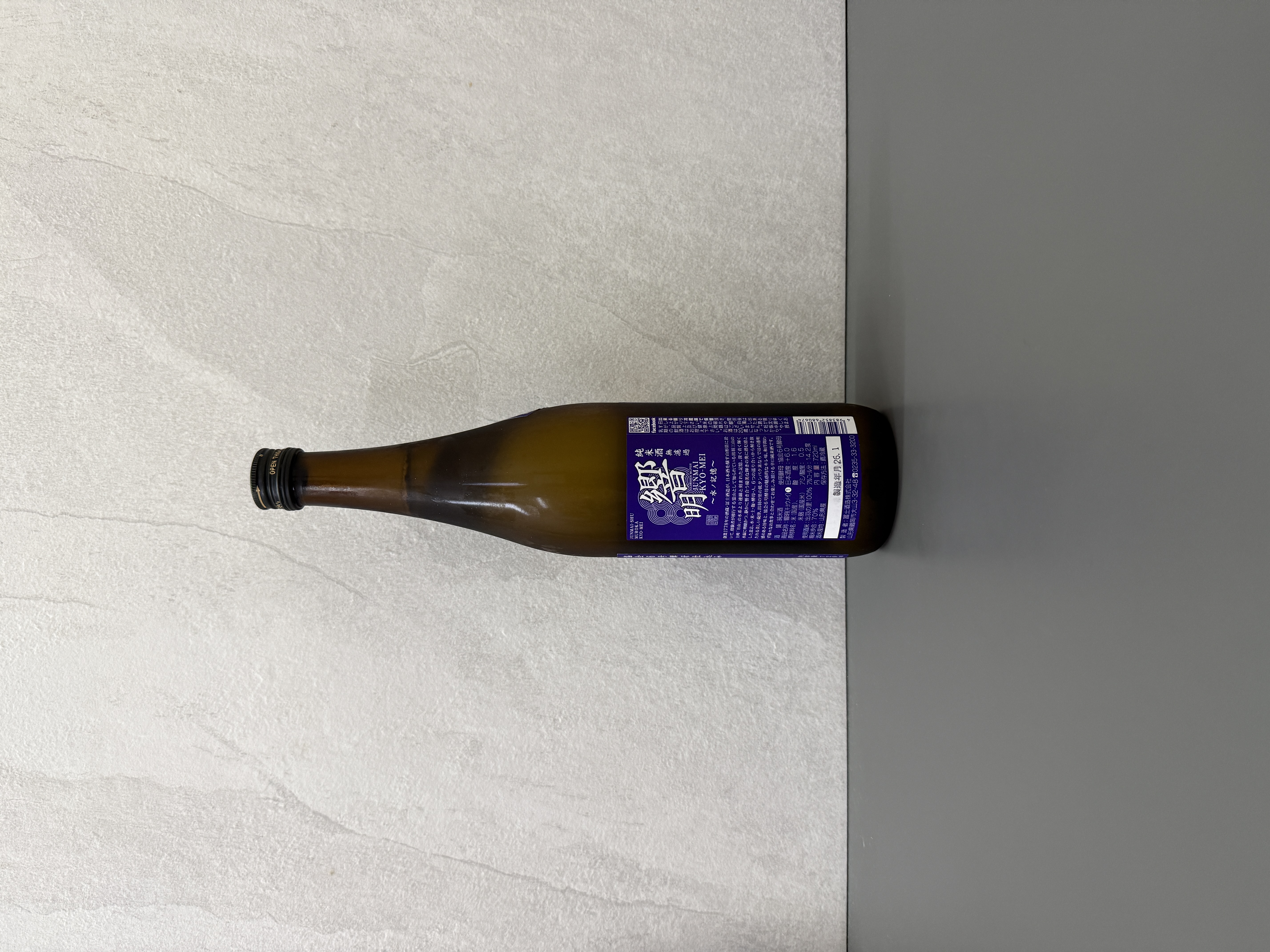 榮光富士 辛口純米 無濾過 響明 ～水之記憶～ 720ml