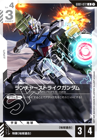 Gundam TCG Card Game - GD01-072 (U) Launcher Strike Gundam