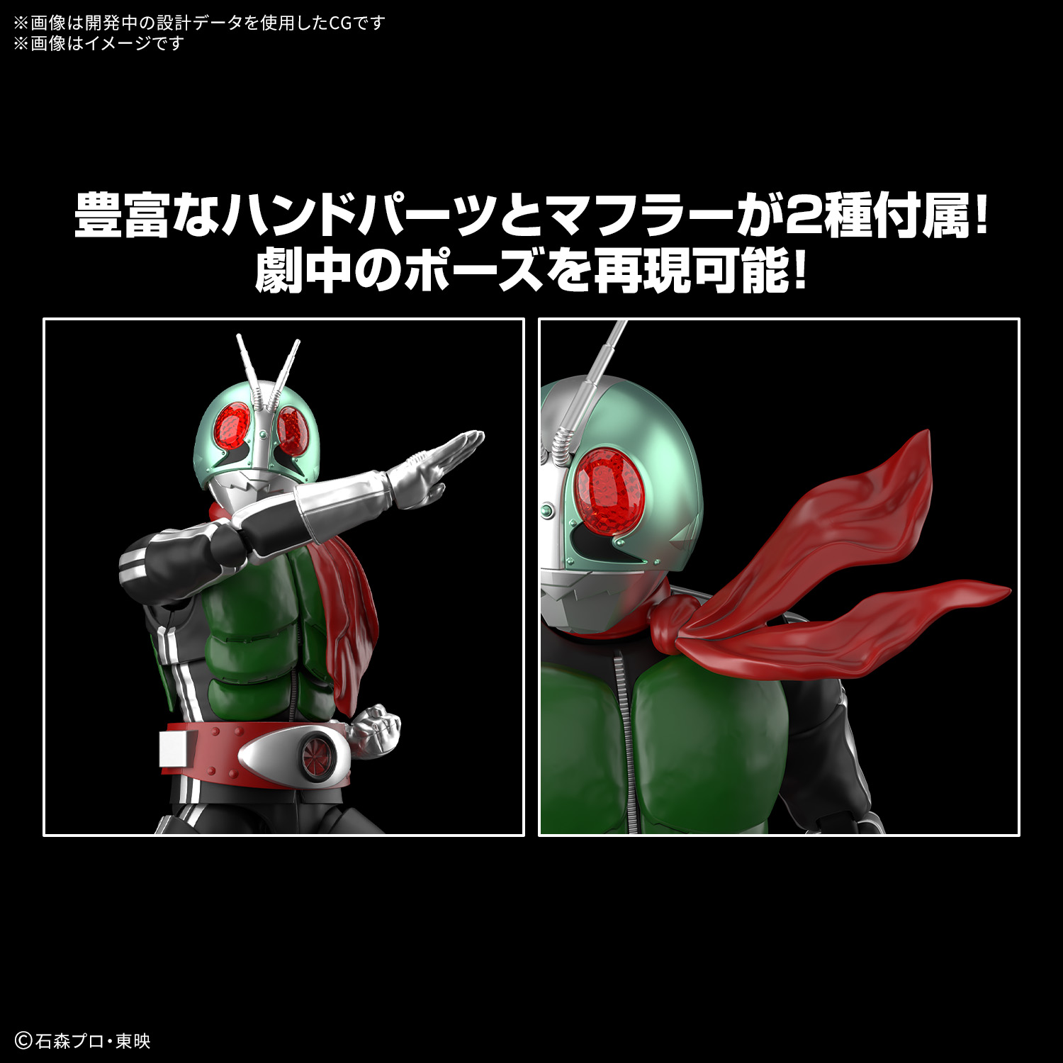 (預訂訂金 $100) (總價 $209) Bandai Figure-rise Standard 幪面超人新1號 Kamen Rider 1 模型 (行版) 