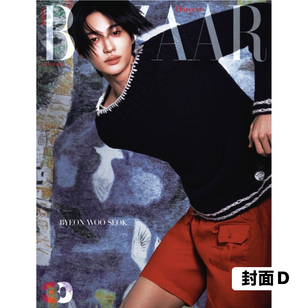 [HARPER'S BAZAAR] 2026年3月號 (邊佑鍚封面 共5款)