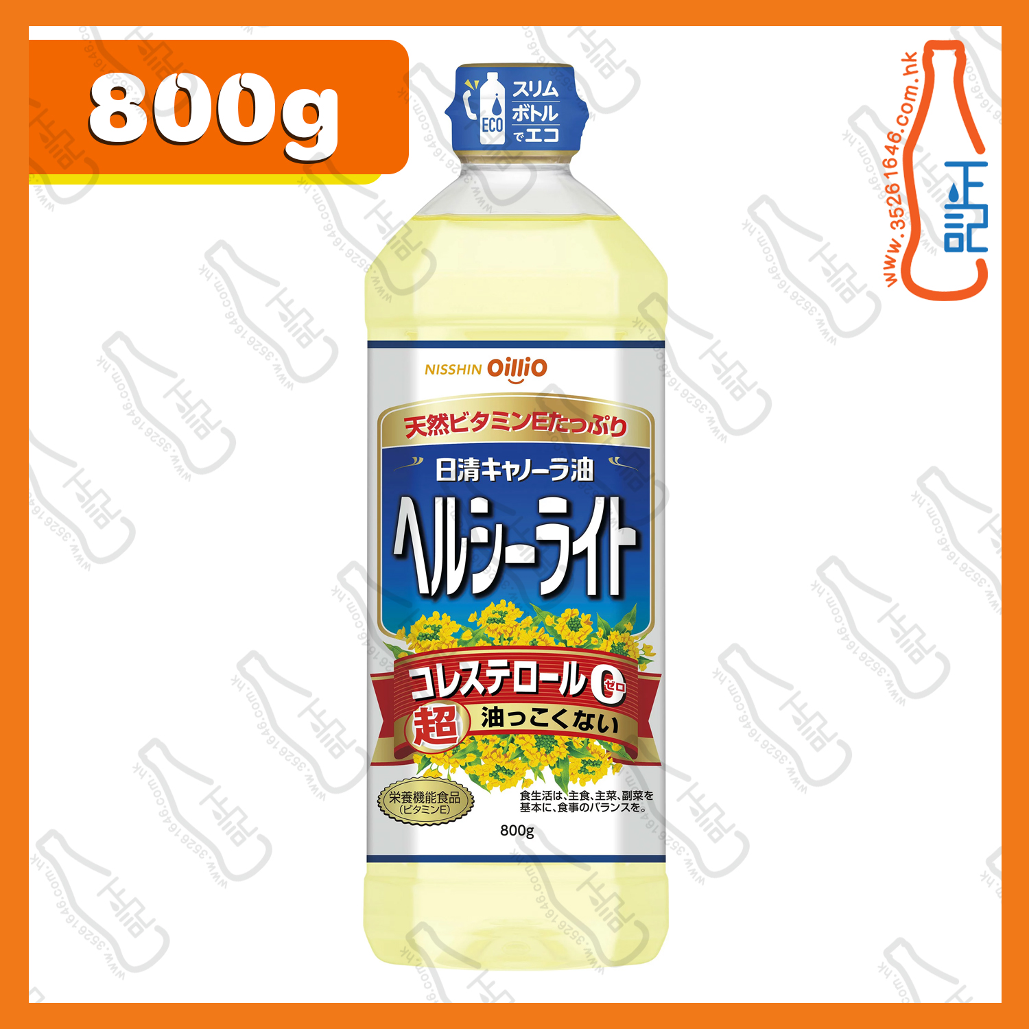 ==日清 OilliO 輕盈芥花籽油 800g /支
