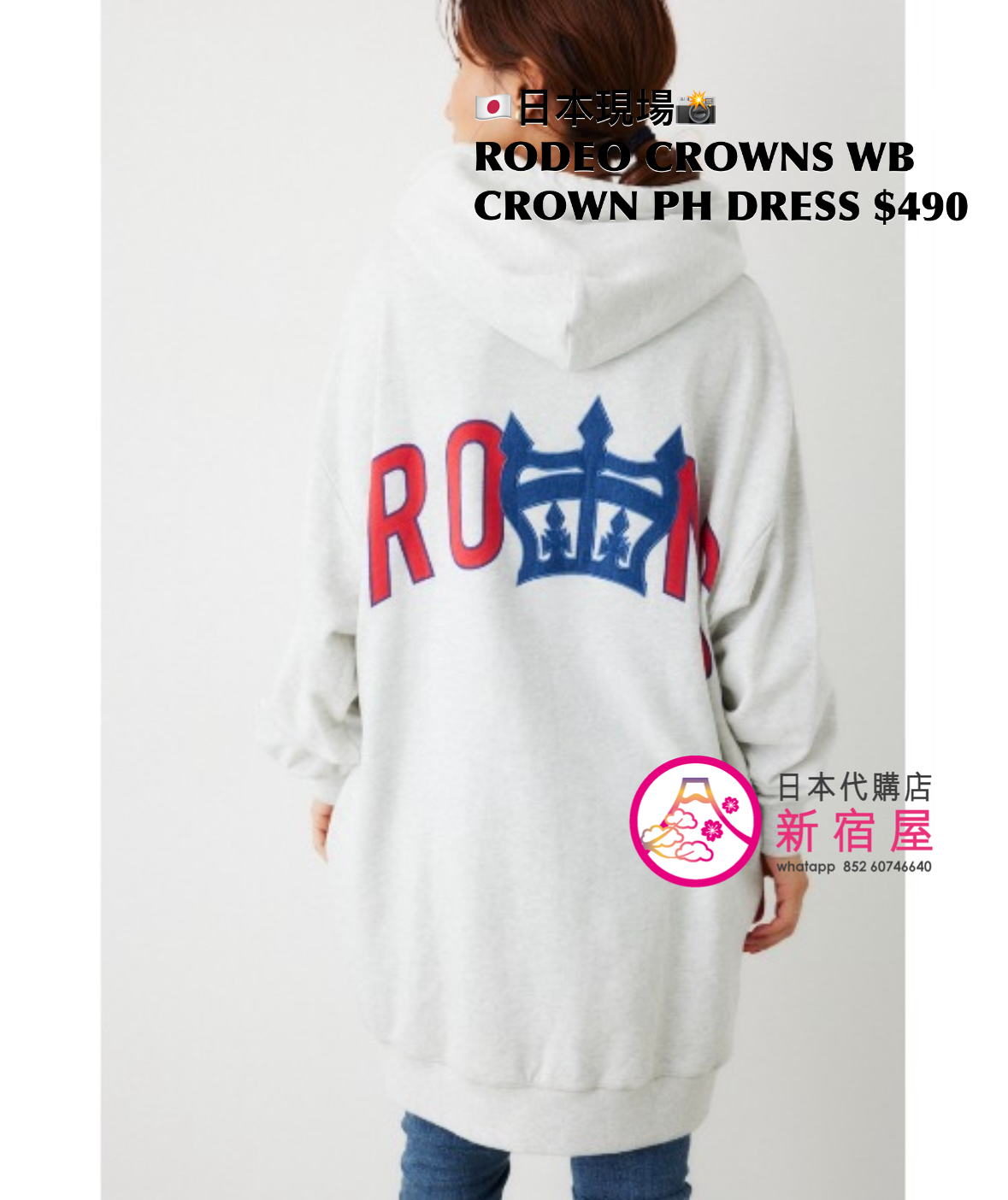 限時折扣RODEO CROWNS WIDE BOWL CROWN PATCH HOODIE DRESS | 日本代購