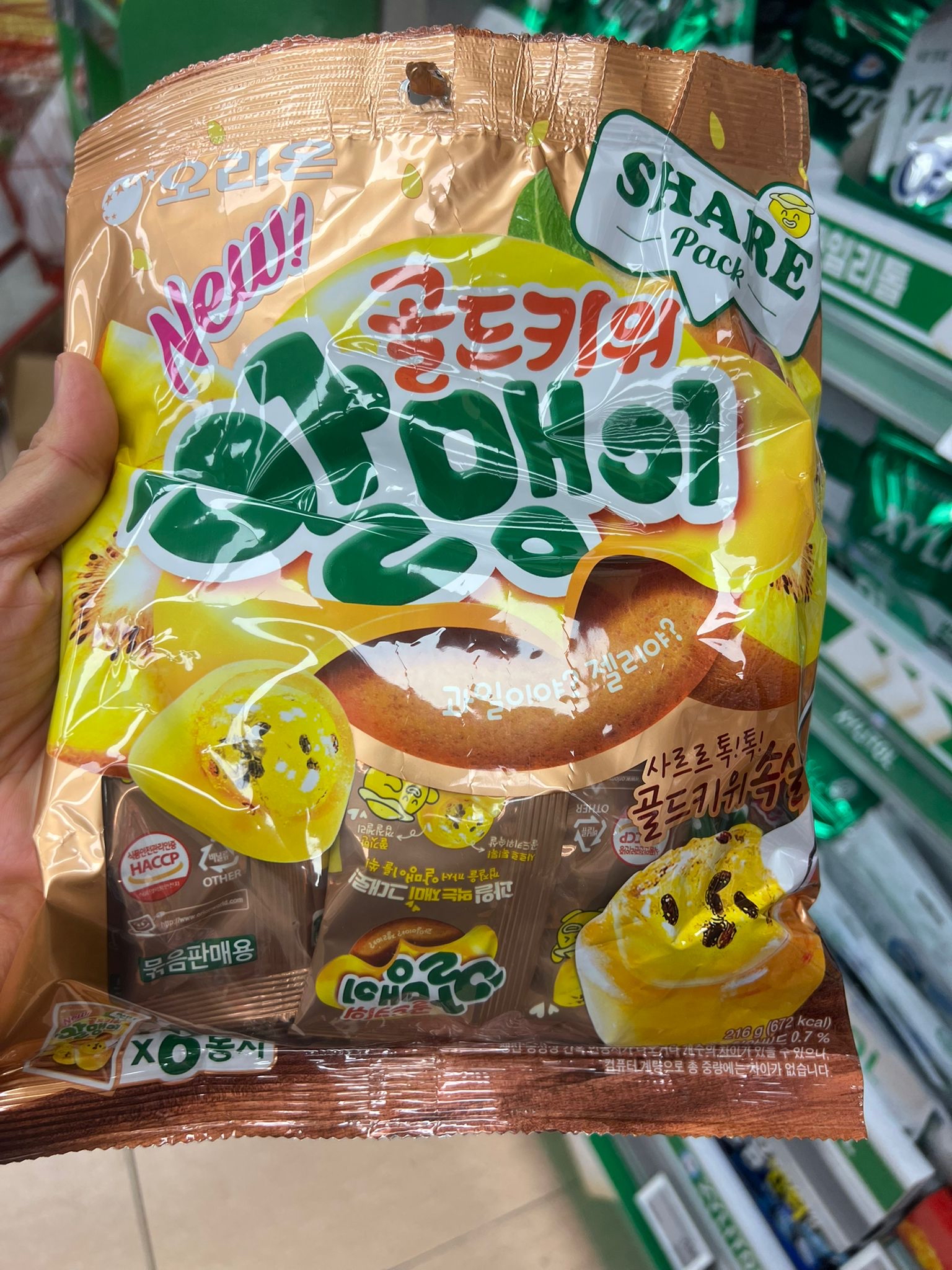 果汁軟糖