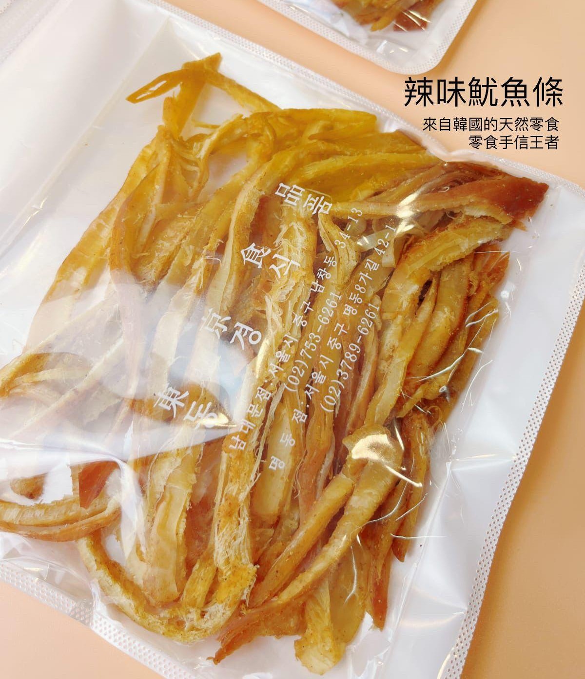 韓國南大門老爺爺魷魚條200g