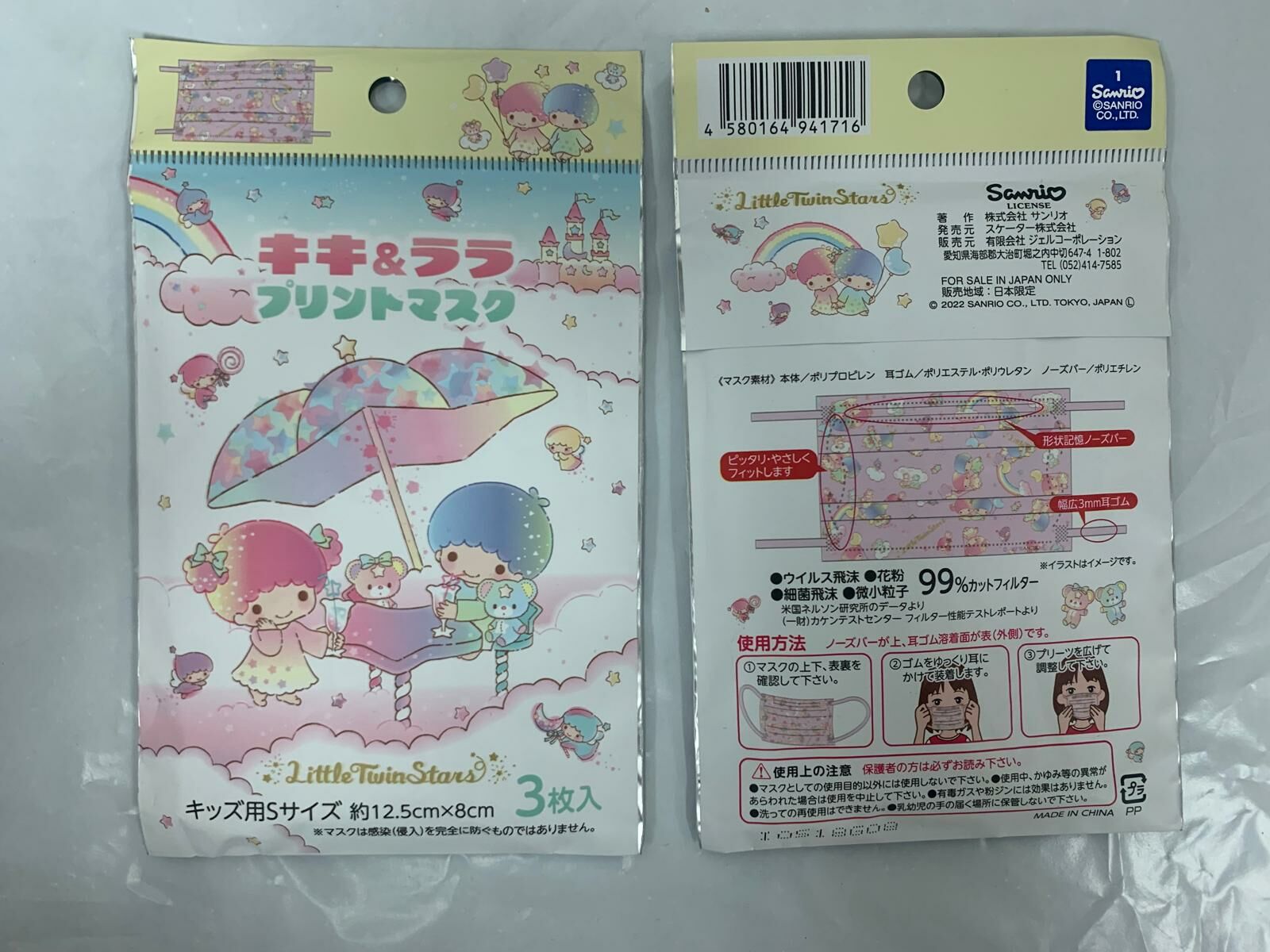 日本直送 Sanrio 兒童印花口罩 3杖入 - 1包 - 現貨