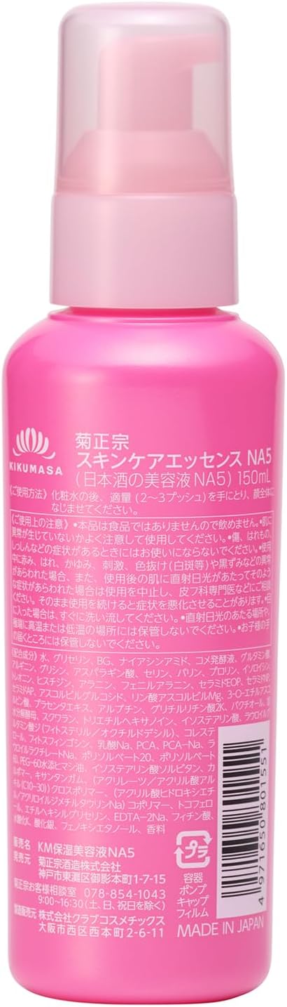 菊正宗 日本酒の美容液 NA5 150ml