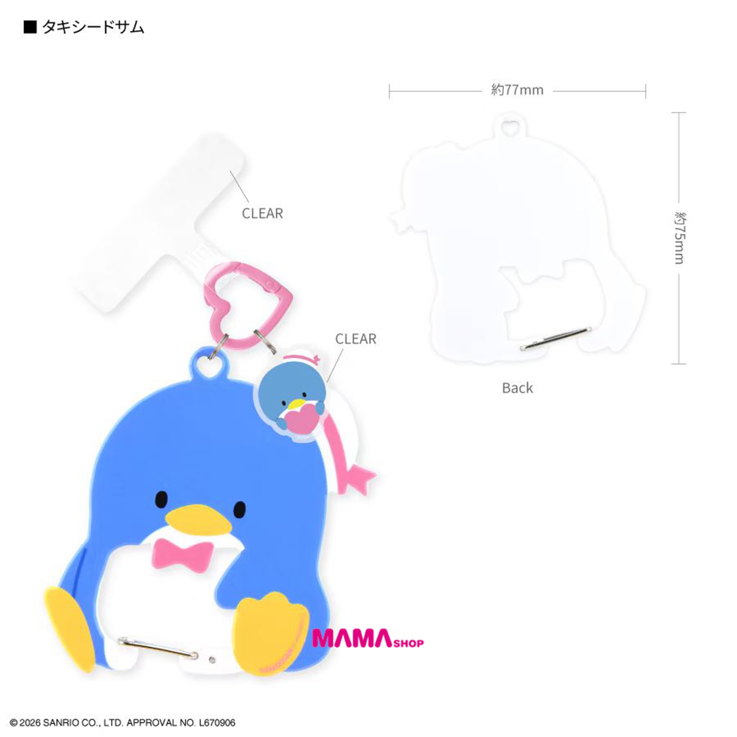 日本直送Sanrio 多功能手機指環連登山扣