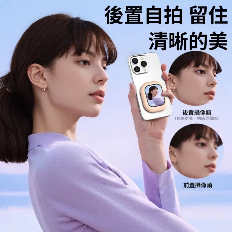 全新 手機自拍無線投影機 | 後置鏡頭自拍 | 磁吸同螢幕器 | 藍牙連接