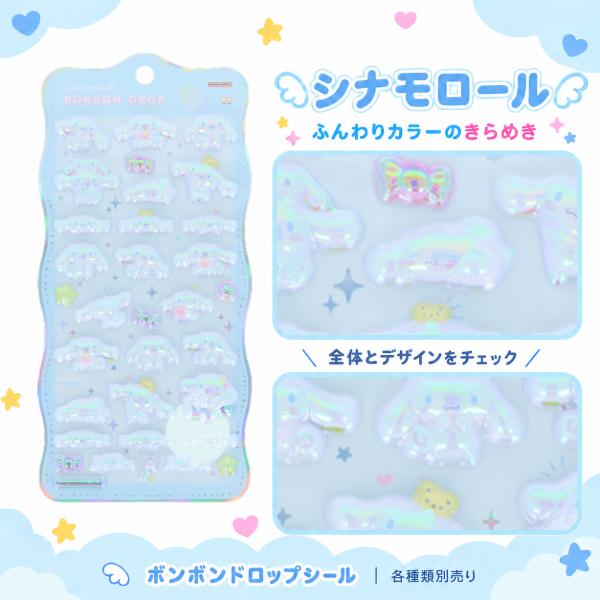 Sanrio BonBon貼紙