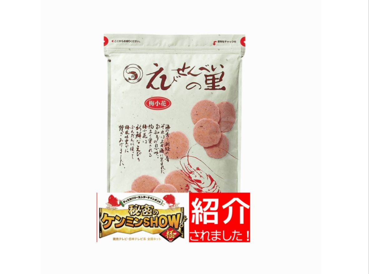 紫蘇味蝦片 喜歡梅子口味的朋友一定會在什錦蝦片中尋找紫蘇蝦片的蹤影，帶有梅子微香和微酸味。