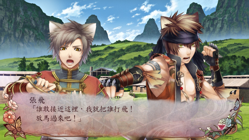 [現貨][乙女] NS 十三支演義 偃月三國傳1・2 for Nintendo Switch 中文版