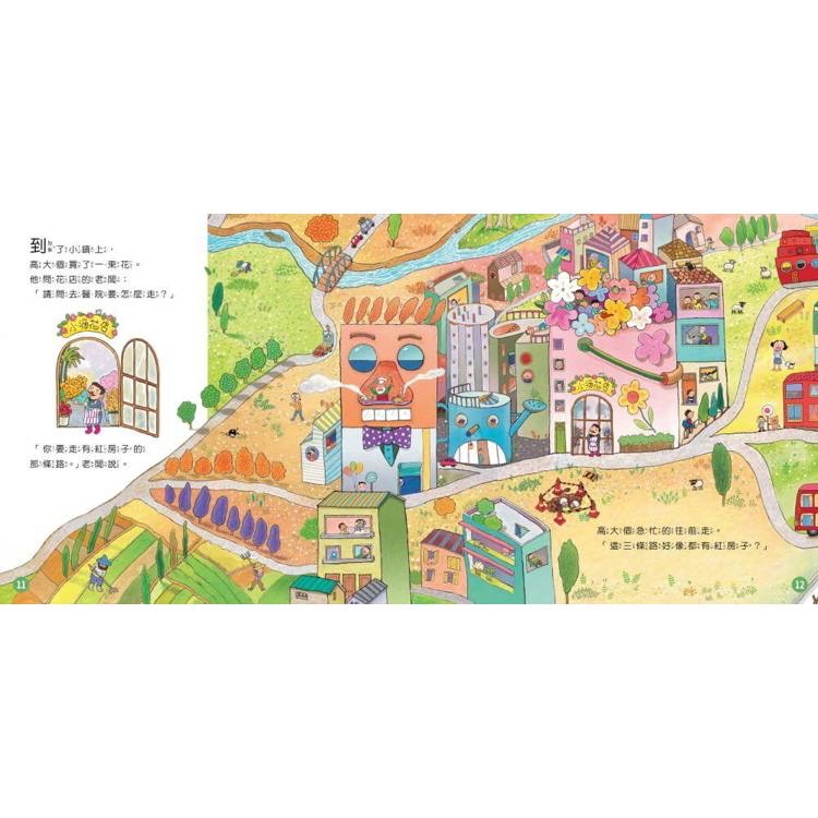 🔸預購貨品🔸 （賴馬創作30週年紀念版）胖先生和高大個