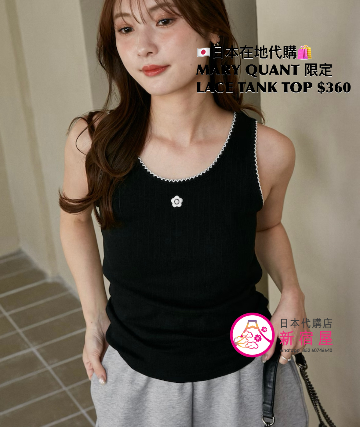 MARY QUANT 限定 LACE TANK TOP