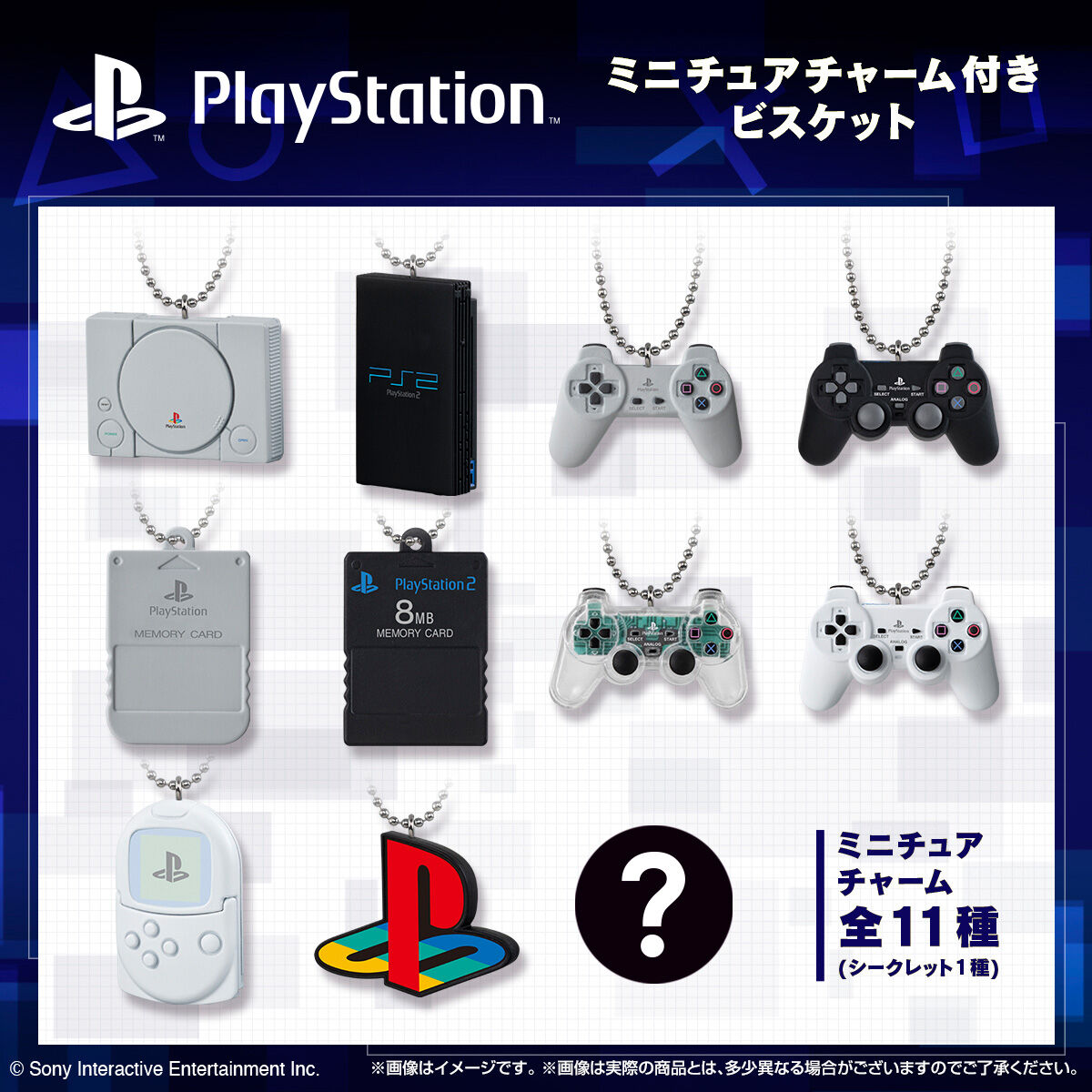 (行版) Bandai PlayStation™ Miniaturely Charm with Biscuit PS 迷你商品吊飾及餅乾 (原盒10盒) 