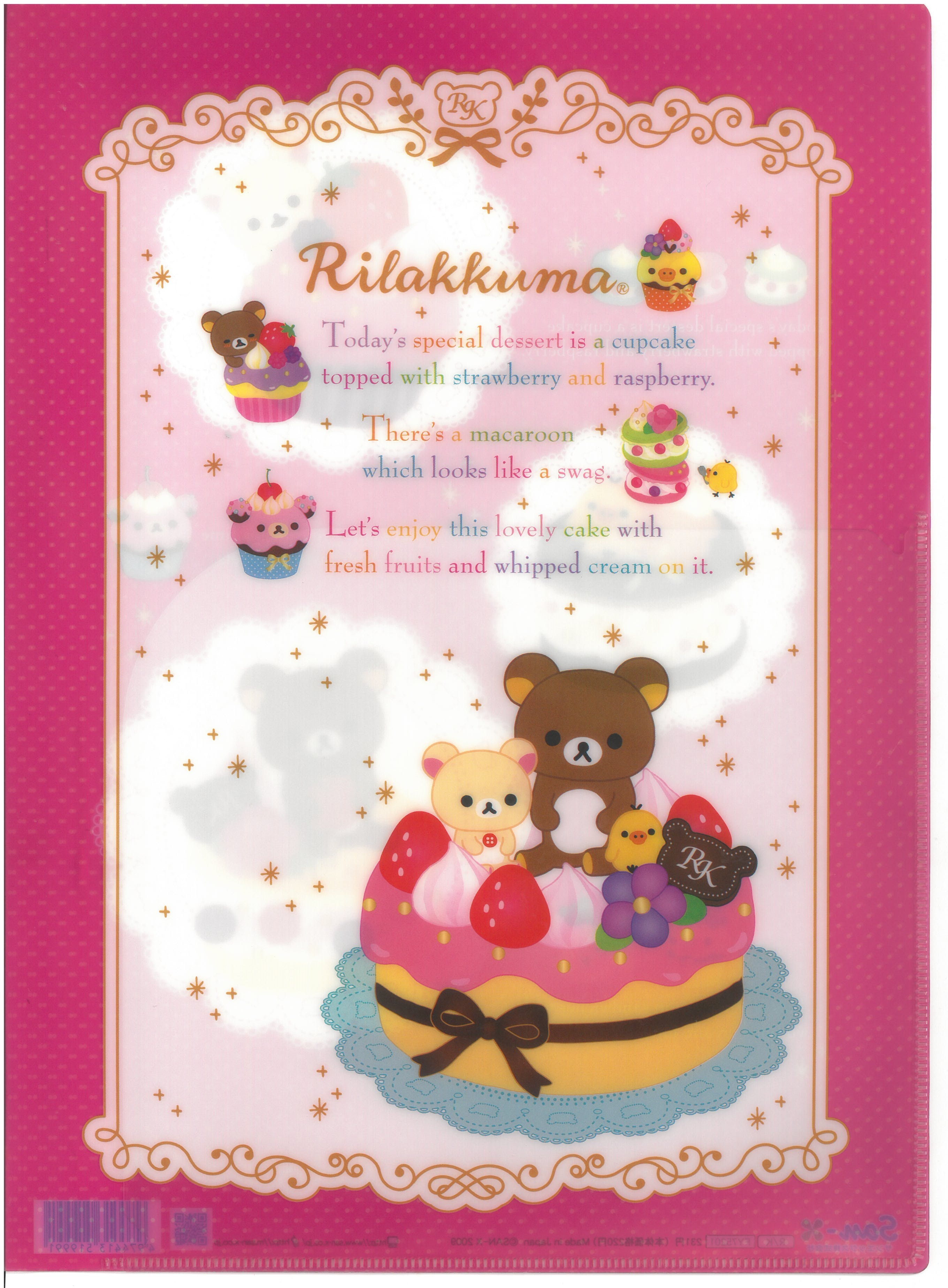 Rilakkuma A4文件夾 RK (FY-75201)