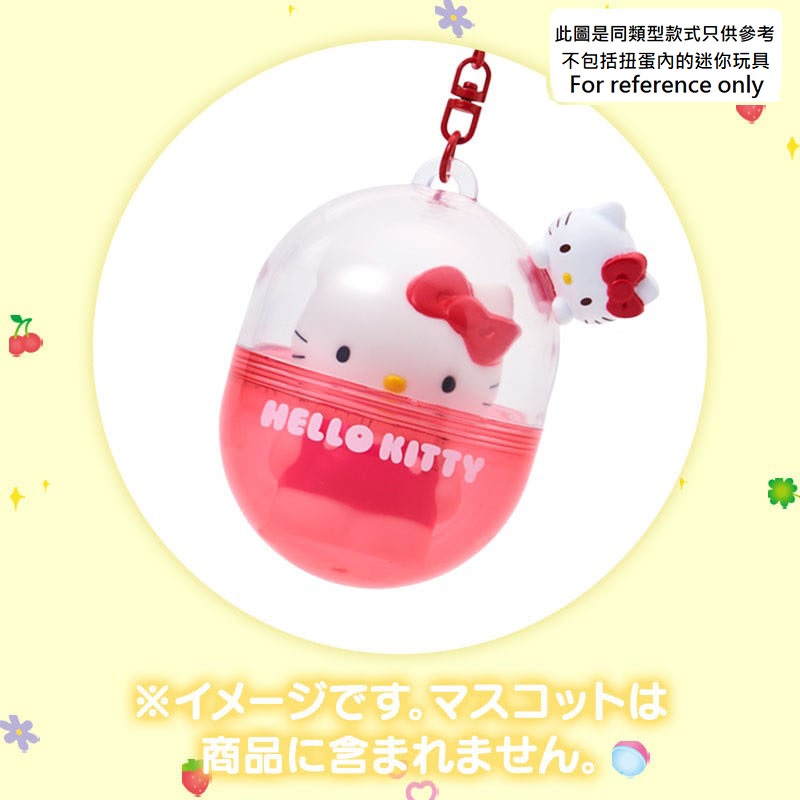 現貨｜Sanrio Characters 扭蛋系列 吊飾 鎖匙扣 (可選款式 / 原盒一套8款) 96756-4