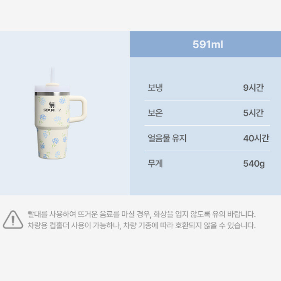 [Stanley] Quencher H2.0 Flowstate Tumbler 591ml - Antique Florets