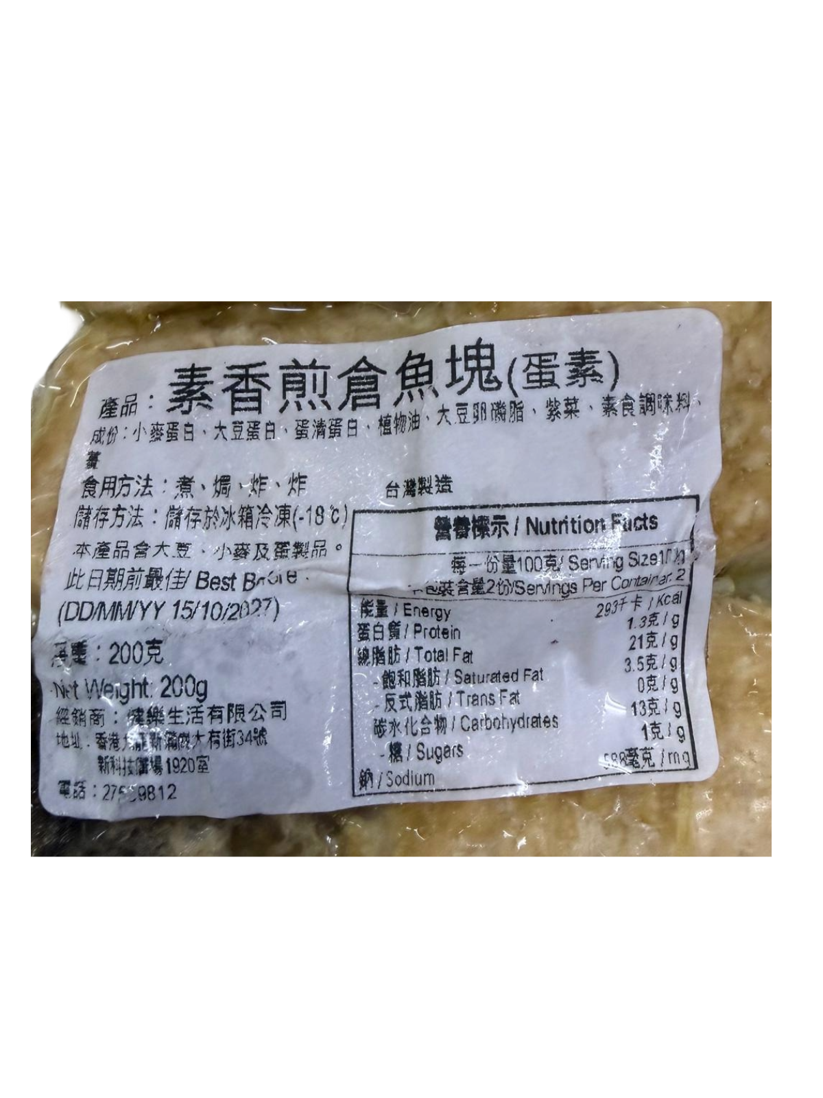 TCV022-好素-素小鮑魚(純素)  240g/ Veg. Mini Abalone (Vegan) 240g