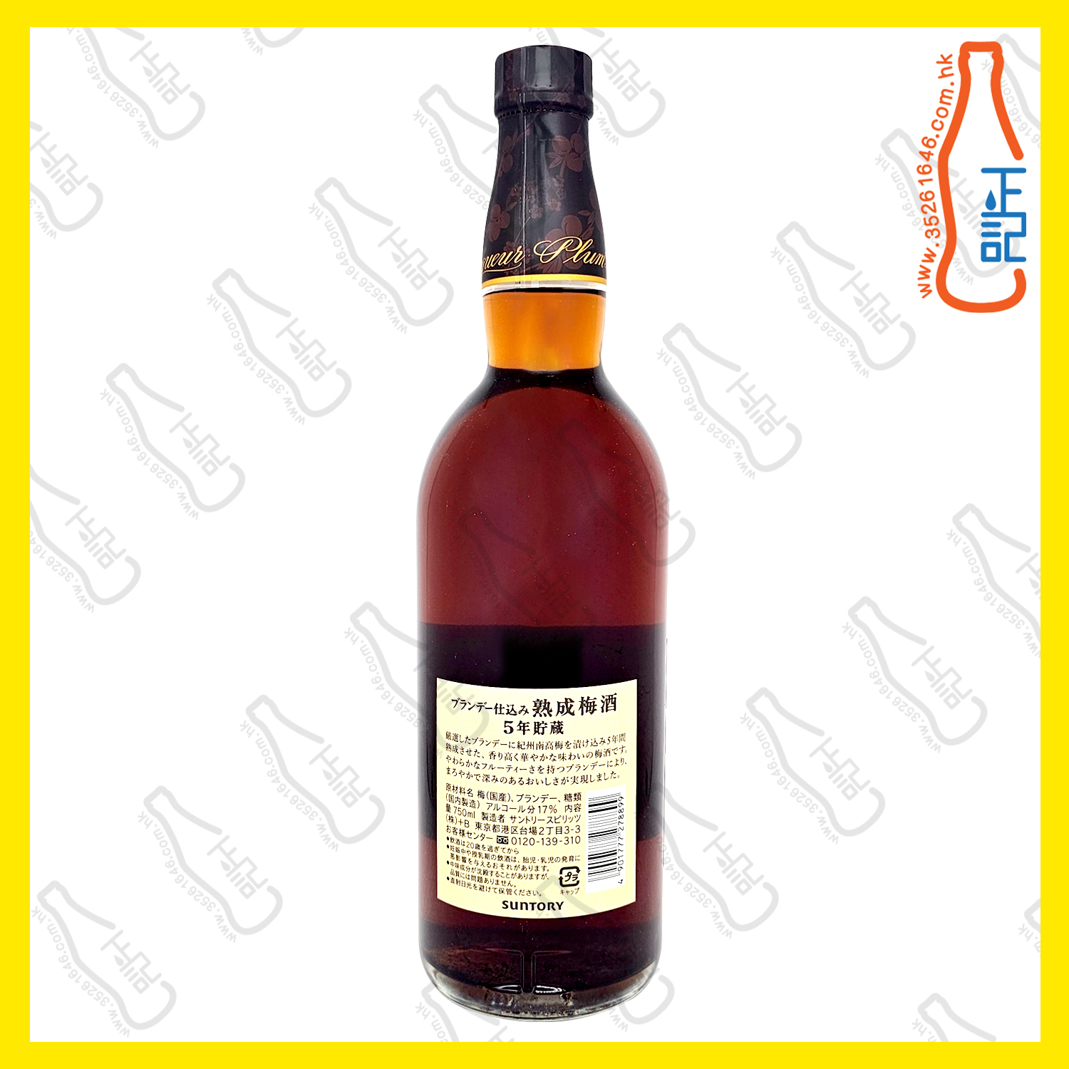 ==三得利 五年熟成 白蘭地梅酒 750mL