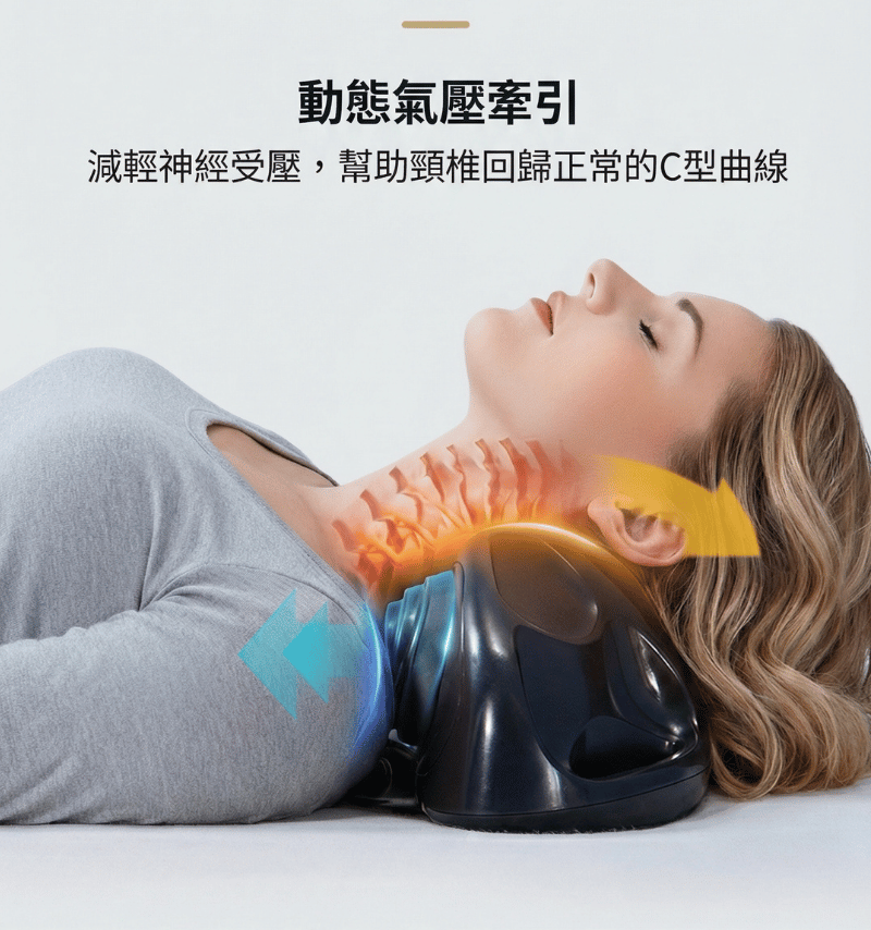 香港行貨  NeuZen 動態牽引 頸椎修護按摩器