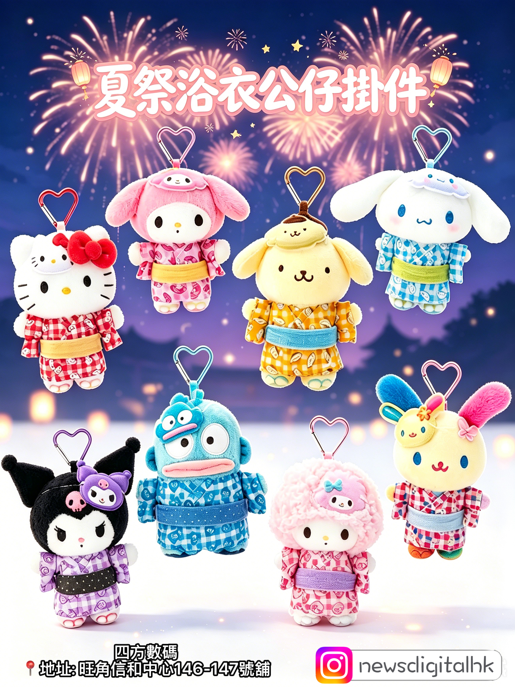[新到現貨] Sanrio 7月新款和服浴衣公仔掛件系列