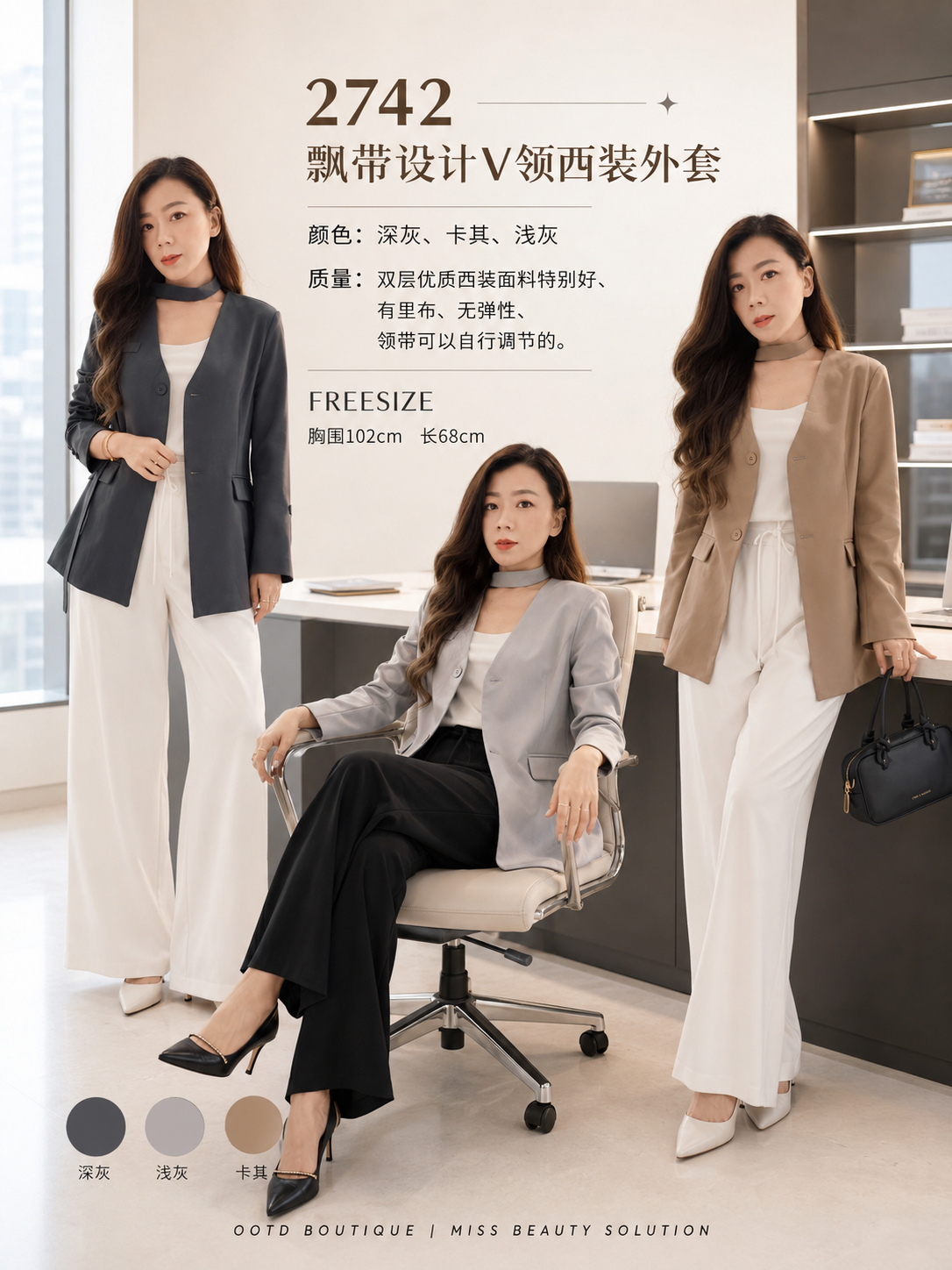 2742 PREMIUM IN DESIGN VEST BRAZER