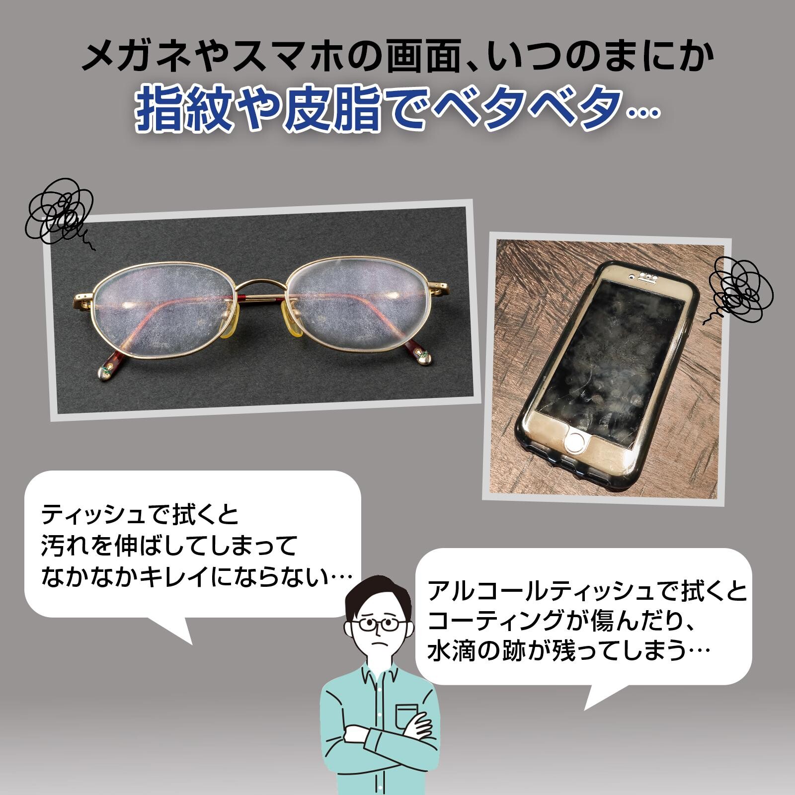 【現貨】🔥🔥【日本直送《COMO LIFE》大尺寸微纖維眼鏡及螢幕清潔抹布】2色8枚組