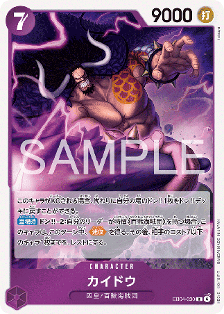 One Piece TCG Card Game - EB04-030 (R) Kaido 