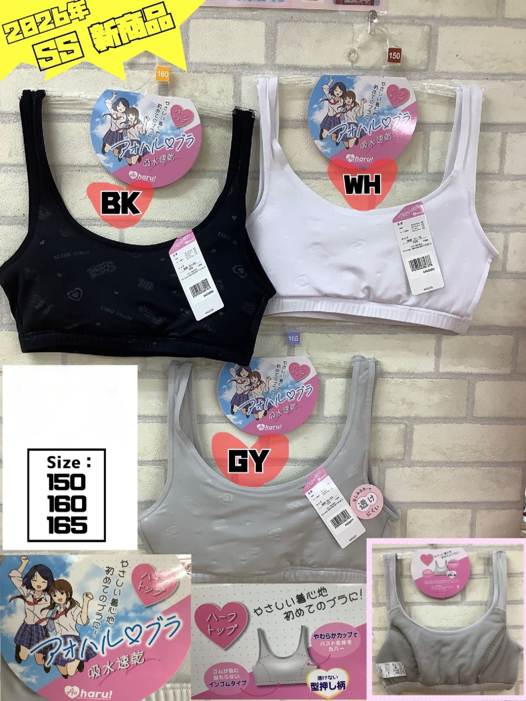 AOHARU 兒童內衣 - 05260011
