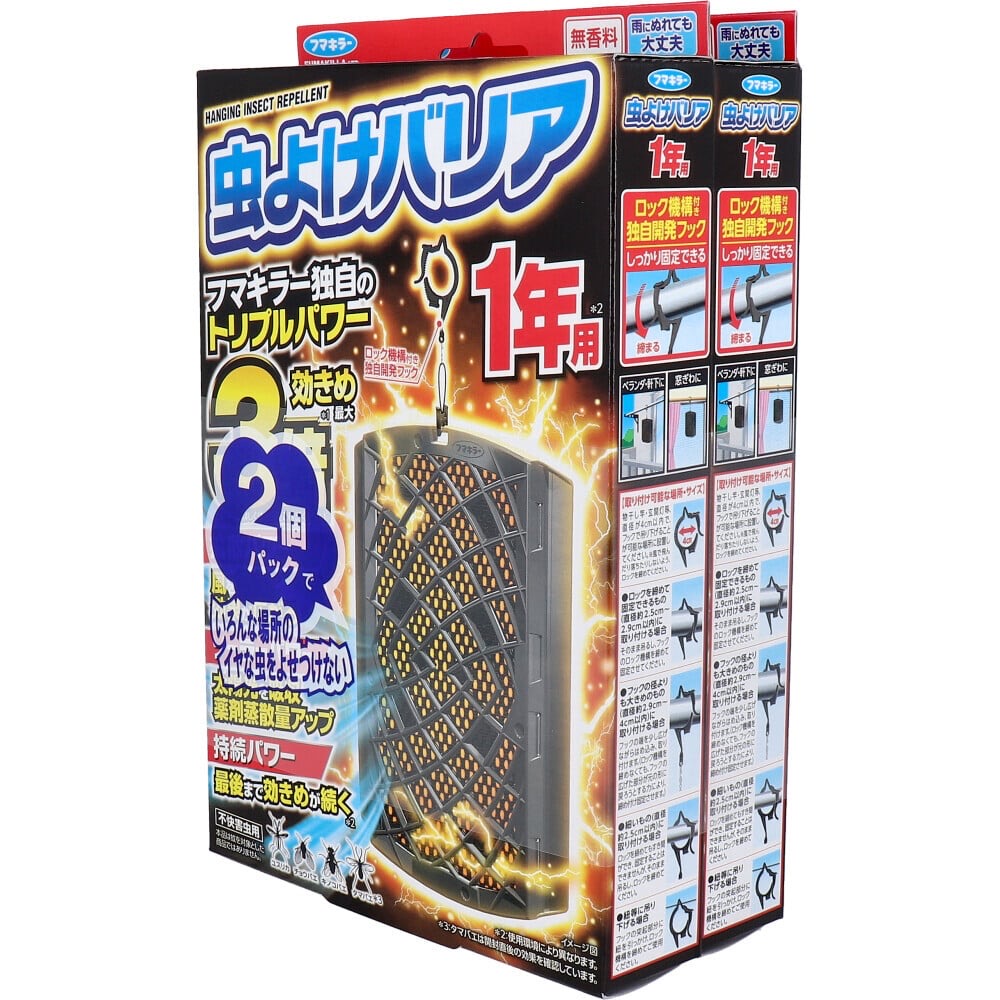 ☀️日本製 Fumakilla 一年用3倍強效無香型驅蚊掛片☀️