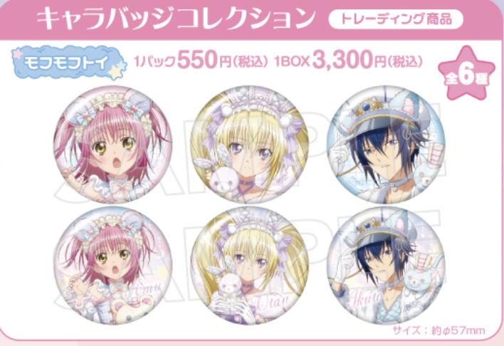 《Pre-Order》Can Badge｜守護甜心Shugo Chara! Mofu Mofu Toys POP UP SHOP (26SC127-P)