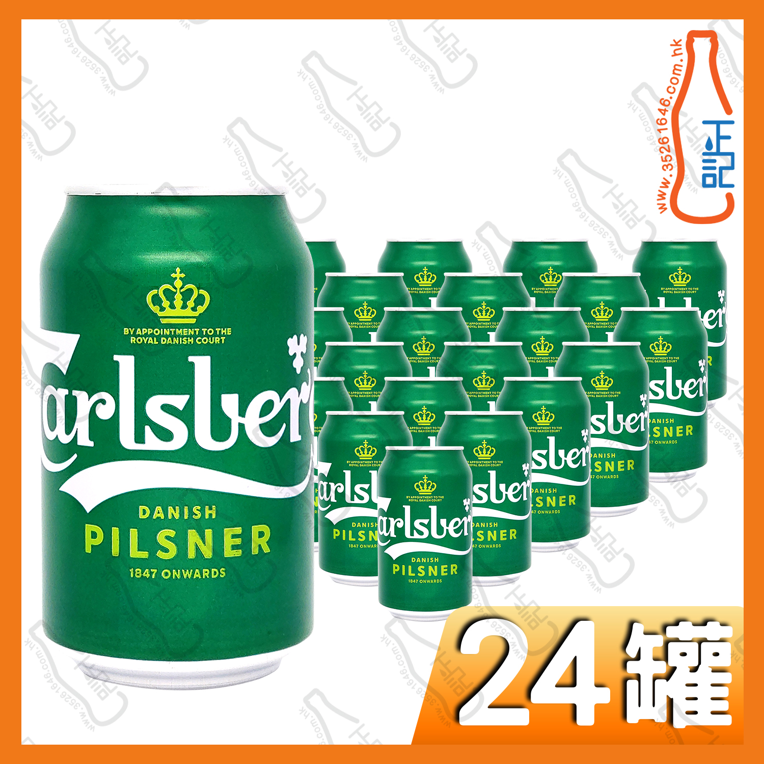 (罐裝)嘉士伯啤酒 330ml x 24罐 /箱