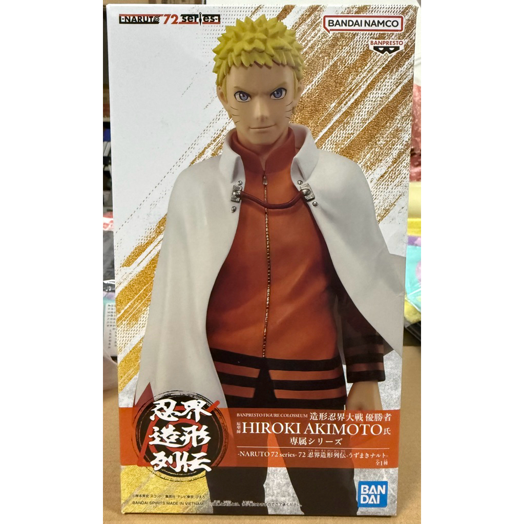 Banpresto, 忍界造形列傳: Naruto, Figurine, 72 Series, Naruto Uzumaki  火影忍者72系列 72忍界造型列傳 漩渦鳴人