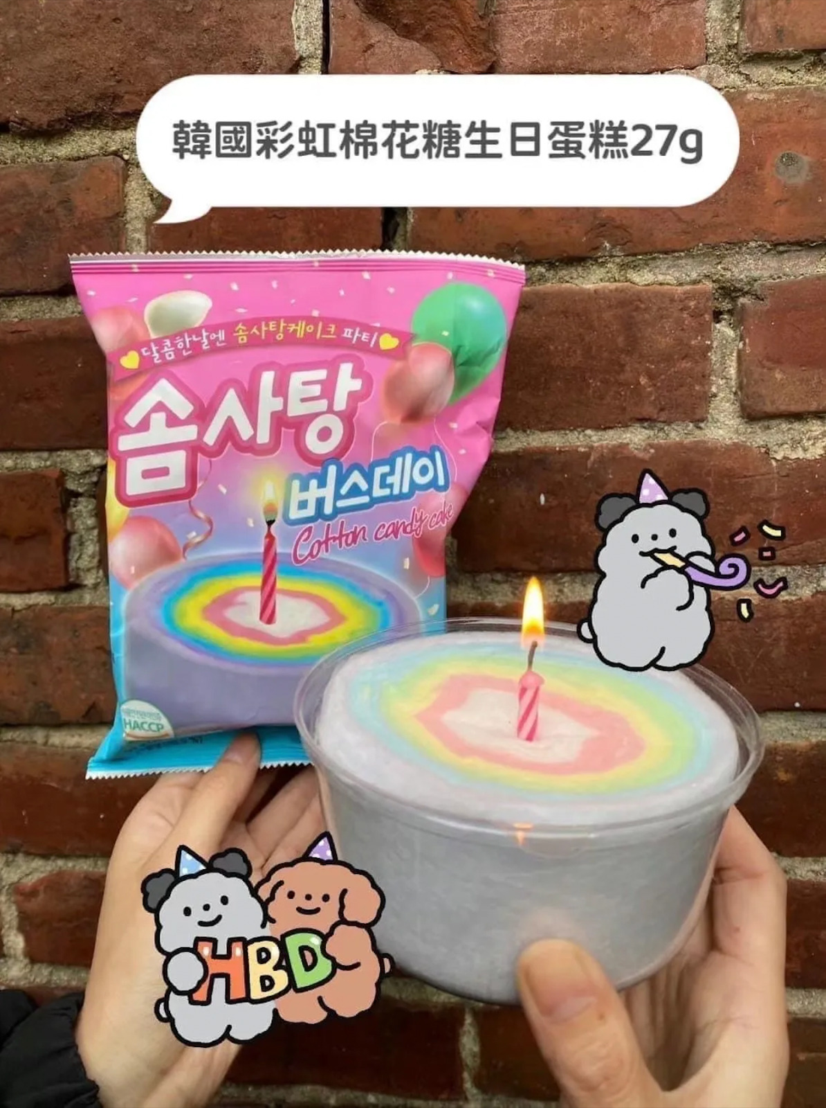 韓國彩虹棉花糖生日蛋糕