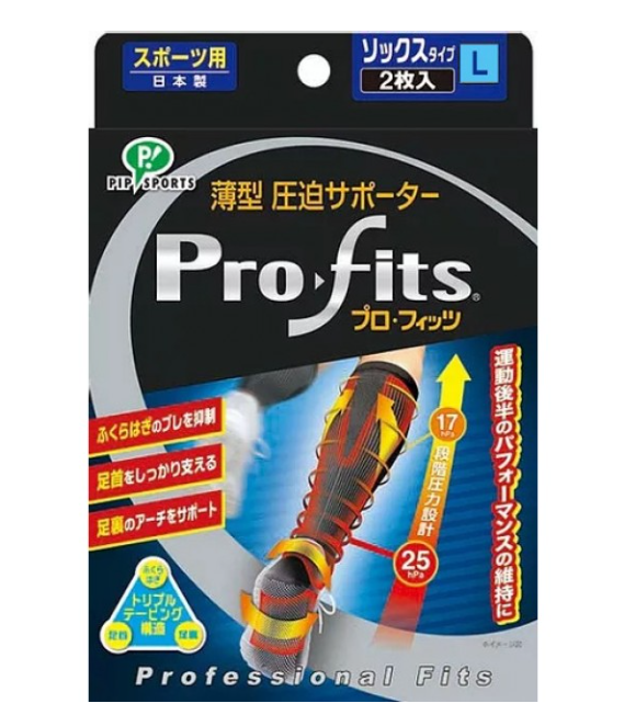 PS311/Pro-fits超薄專業運動護小腿壓力襪對裝大碼