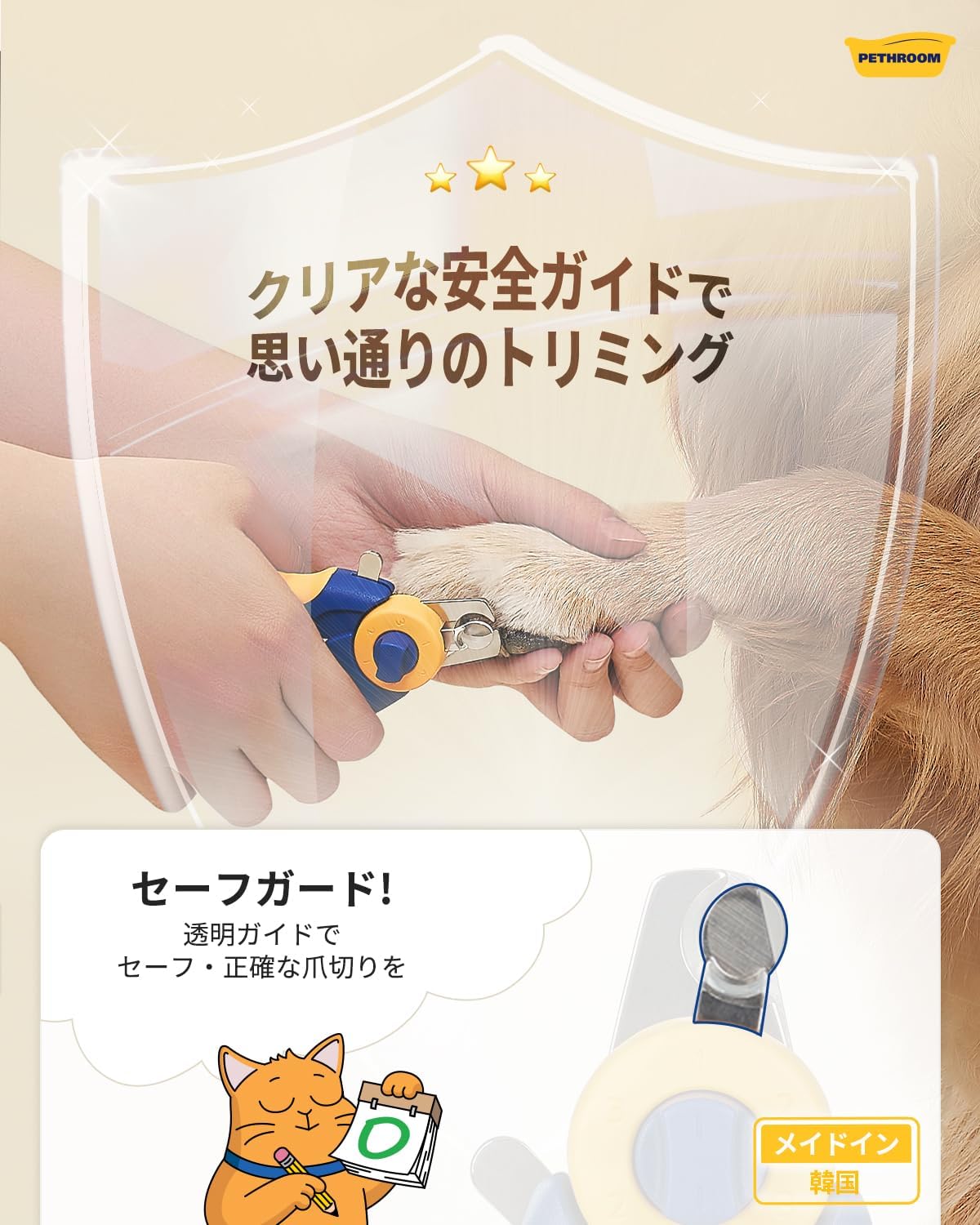 🔥🔥【日本直送《Pethroom》寵物專業理髮剪及偷薄剪刀套裝】