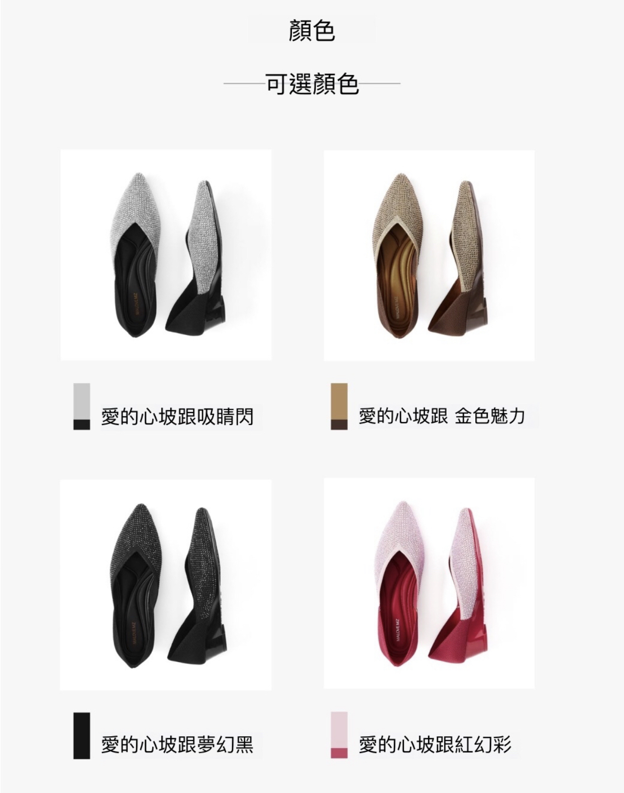 愛心坡跟款#20P18