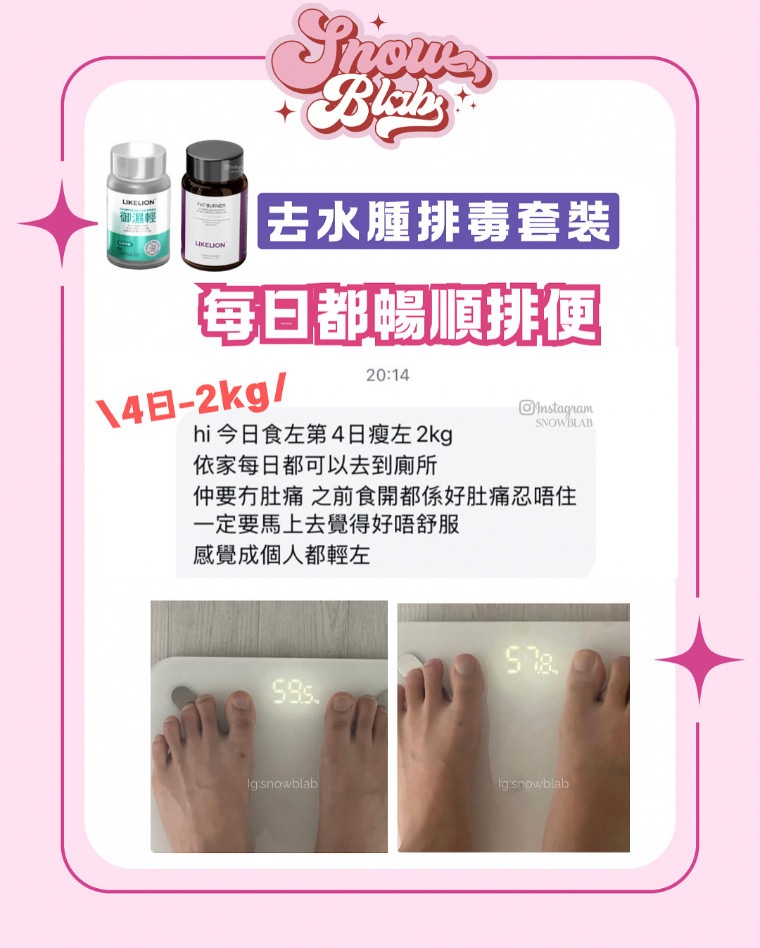 LIKELION 強效去水腫排毒❤️‍🔥 御濕輕+促排膠囊套餐 「落單自動包郵順豐自取點/智能櫃」