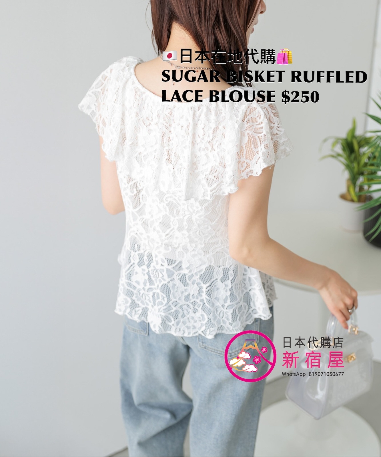 SUGAR BISKET RUFFLED LACE BLOUSE