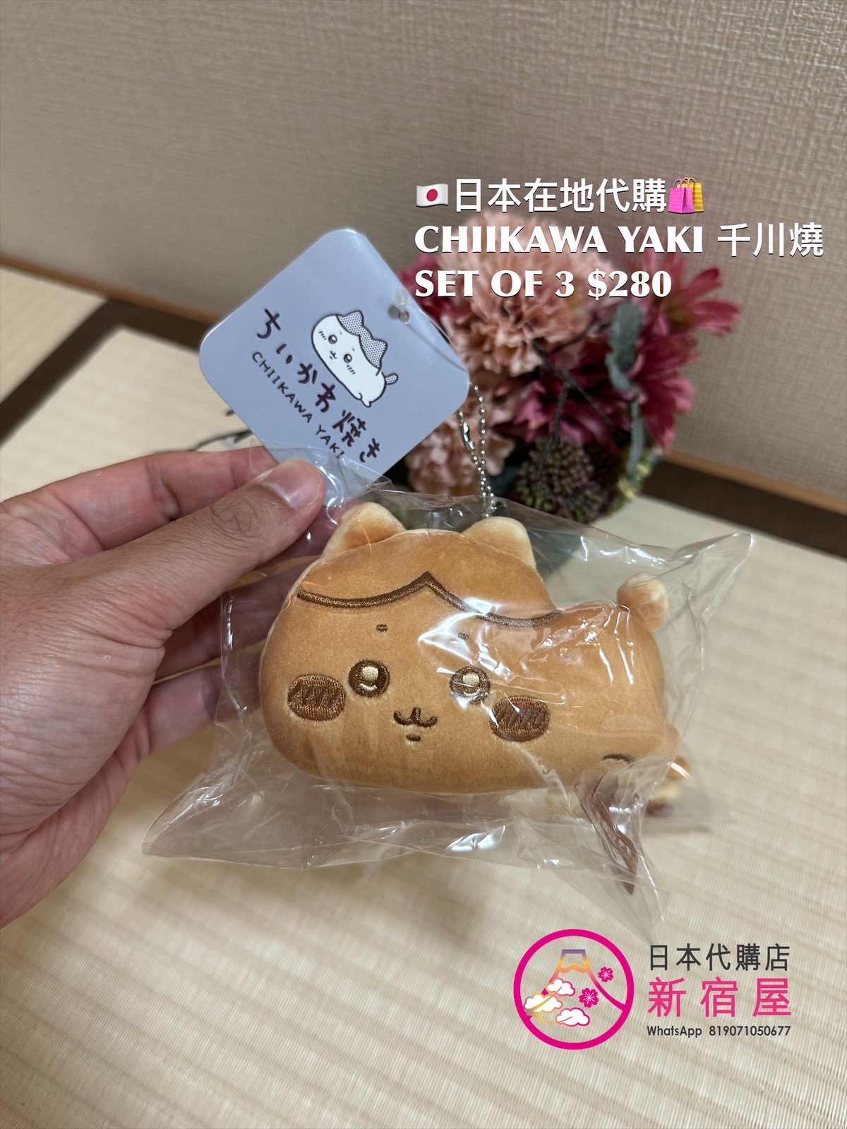 CHIIKAWA YAKI 千川燒 MASCOT