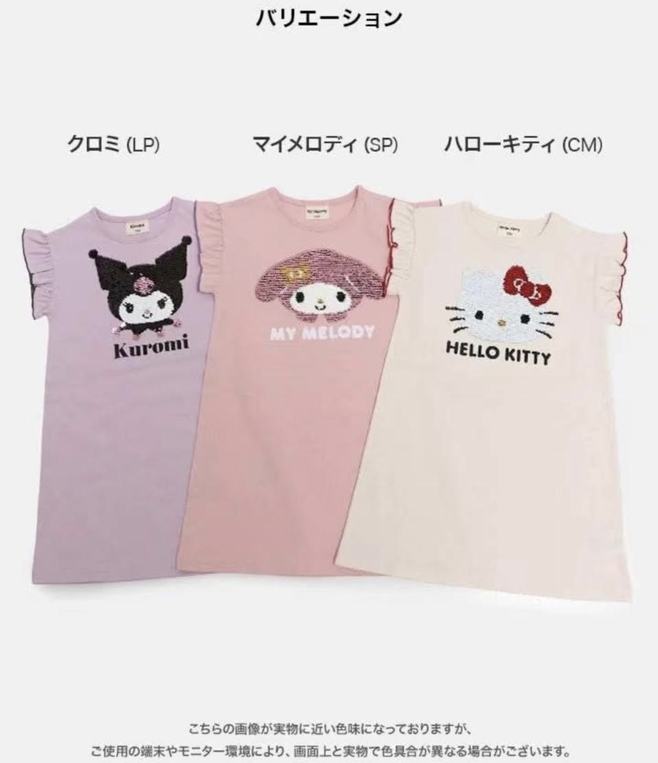 ▫️現貨▫️LeLe魔法閃片Sanrio 連身裙