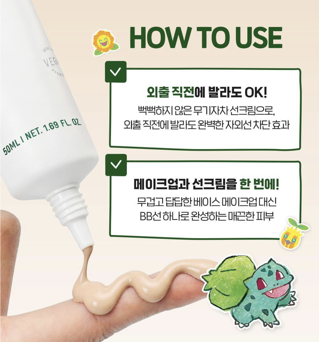韓國 BringGreen x Pokemon Teca 物理舒緩 遮瑕防曬 50ml+20ml+ 送Mini氣墊｜Zinc Teca Phyto BB Sun