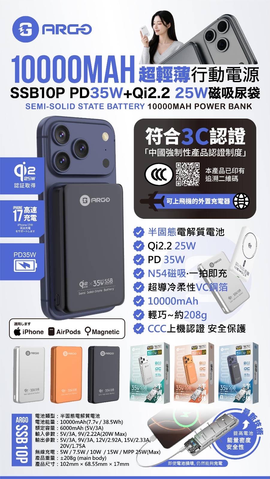 ARGO 全新10000Mah (SSB10P)